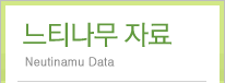 느티나무 자료